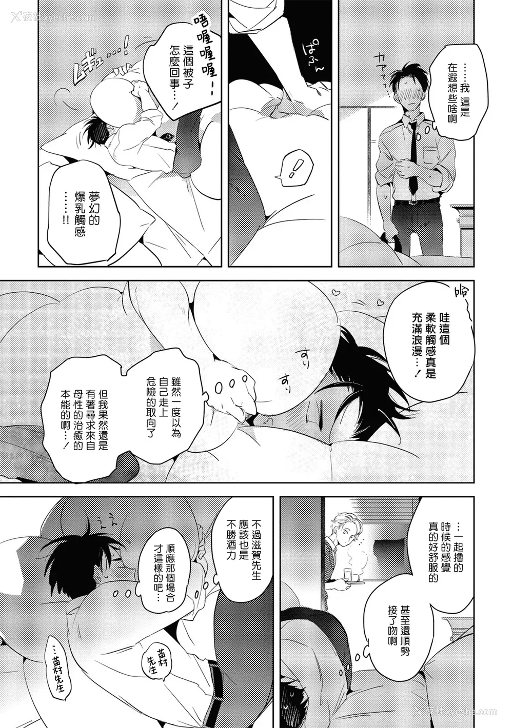 41P - [赤星ジェイク] グルメのふくらみ[拾荒者汉化组] [Digital]