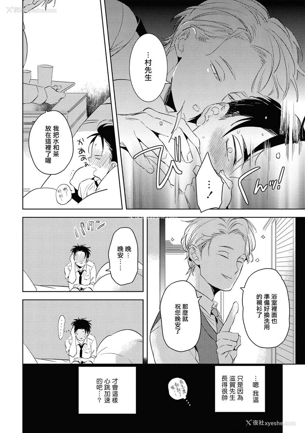 42P - [赤星ジェイク] グルメのふくらみ[拾荒者汉化组] [Digital]