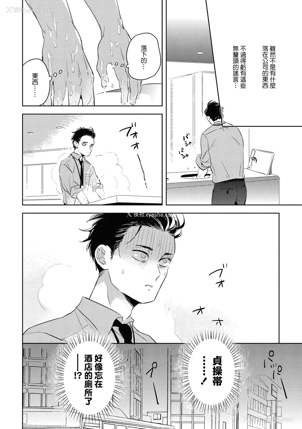 46P - [赤星ジェイク] グルメのふくらみ[拾荒者汉化组] [Digital]