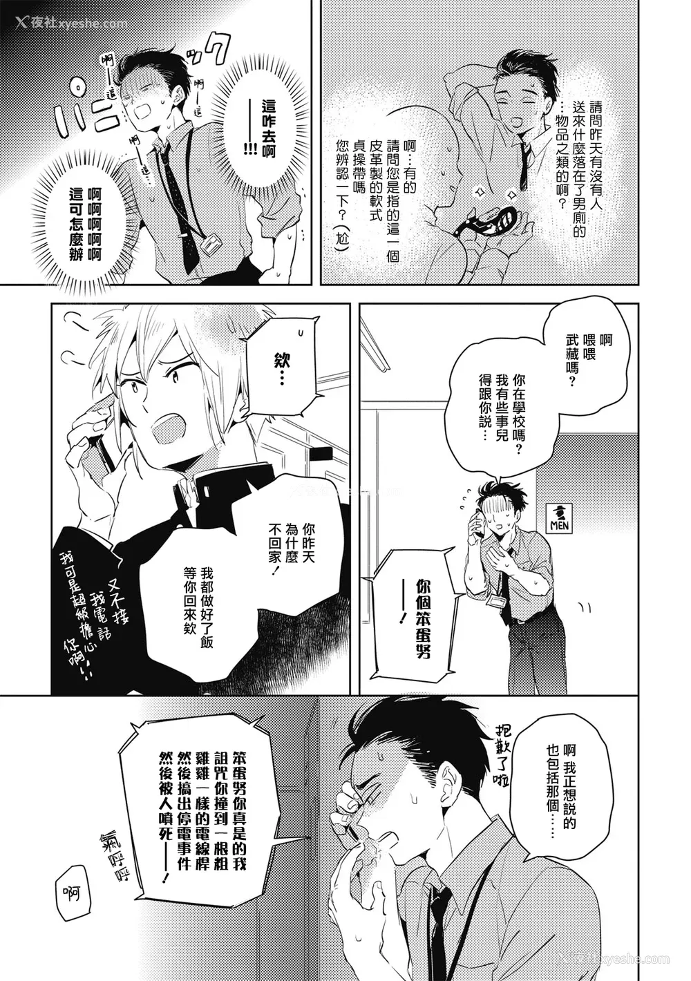 47P - [赤星ジェイク] グルメのふくらみ[拾荒者汉化组] [Digital]