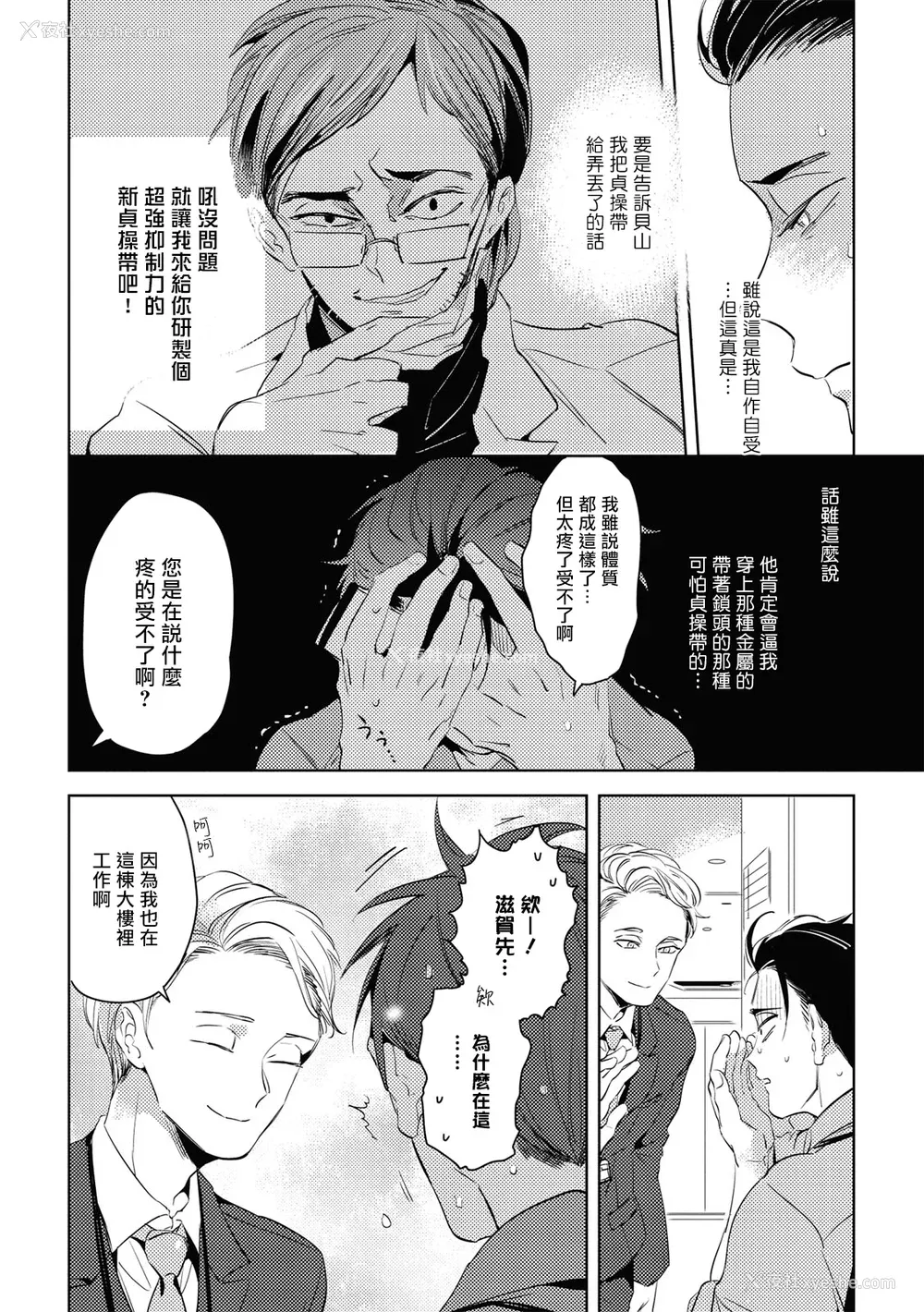 48P - [赤星ジェイク] グルメのふくらみ[拾荒者汉化组] [Digital]