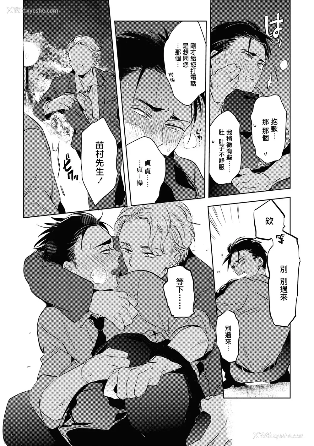 56P - [赤星ジェイク] グルメのふくらみ[拾荒者汉化组] [Digital]