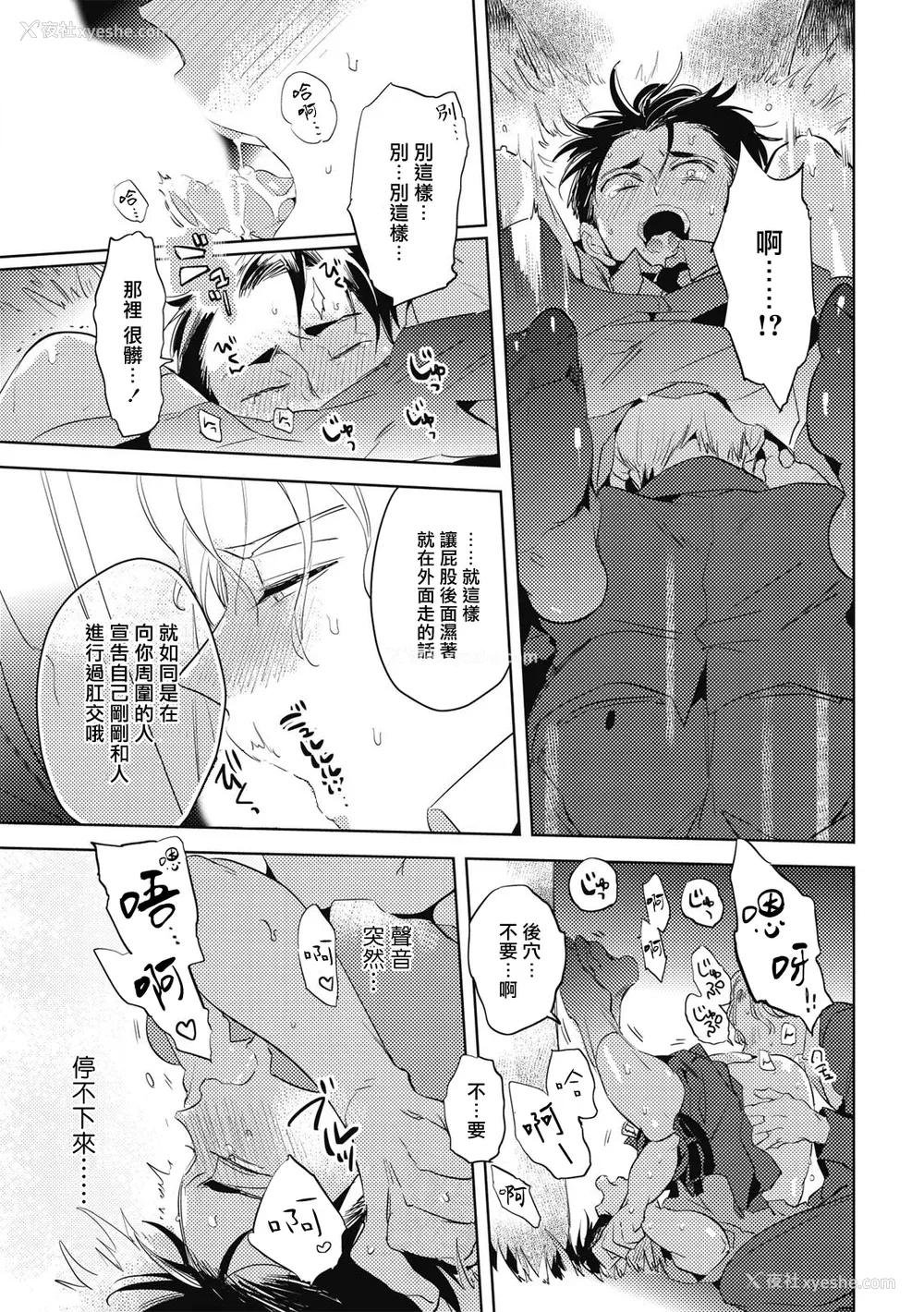 59P - [赤星ジェイク] グルメのふくらみ[拾荒者汉化组] [Digital]