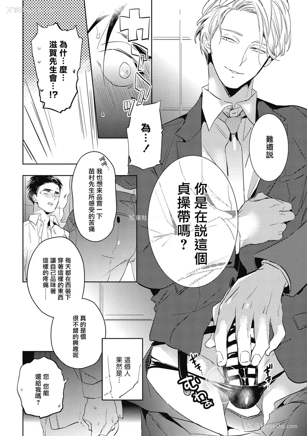 62P - [赤星ジェイク] グルメのふくらみ[拾荒者汉化组] [Digital]