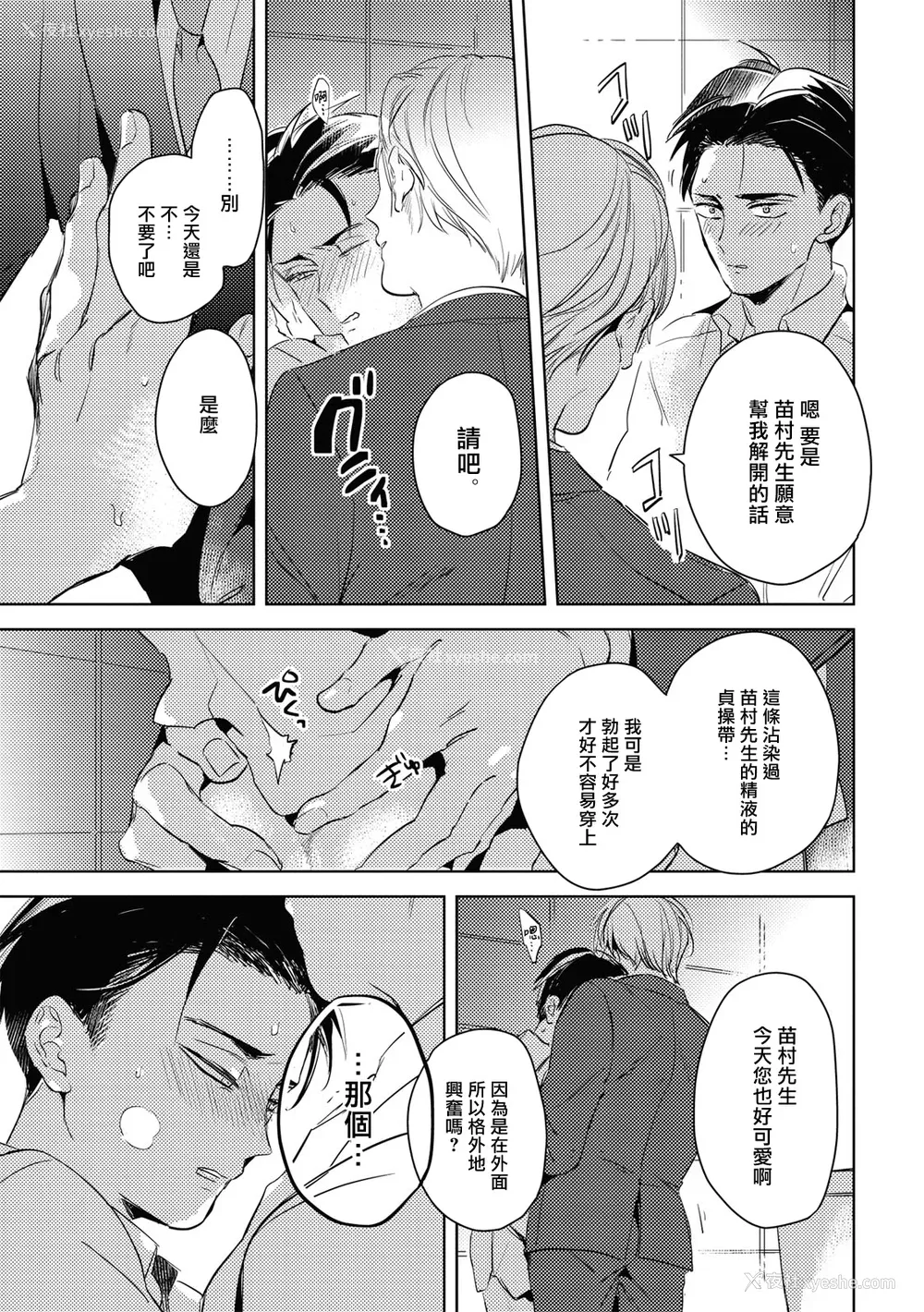 63P - [赤星ジェイク] グルメのふくらみ[拾荒者汉化组] [Digital]