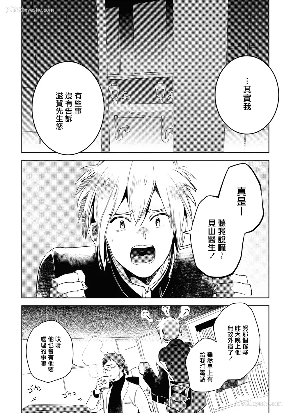 64P - [赤星ジェイク] グルメのふくらみ[拾荒者汉化组] [Digital]