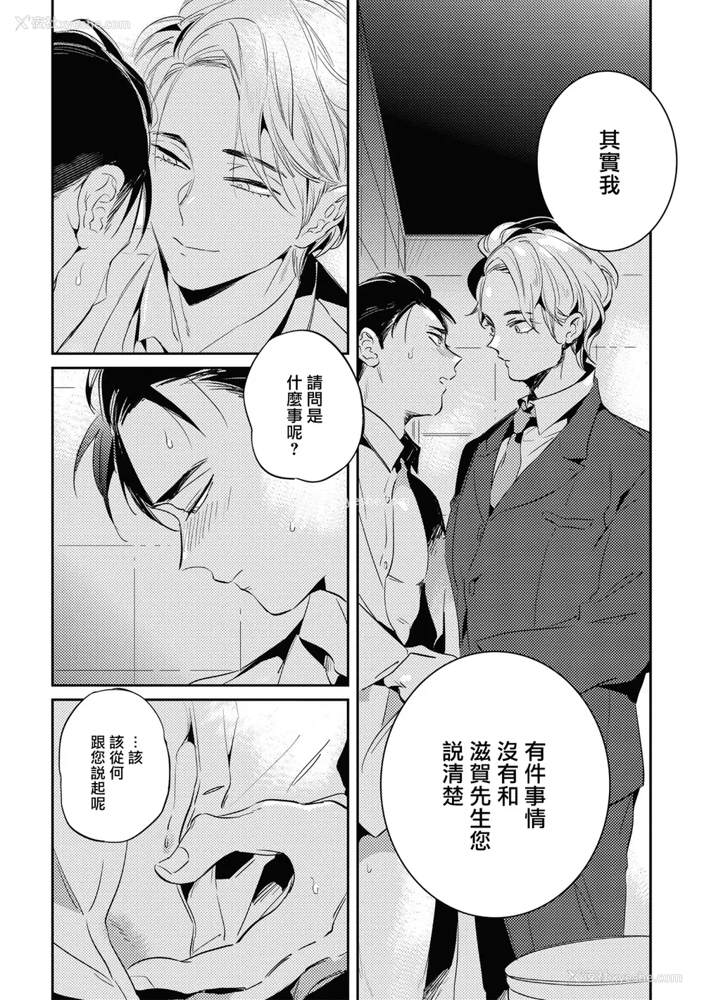 69P - [赤星ジェイク] グルメのふくらみ[拾荒者汉化组] [Digital]