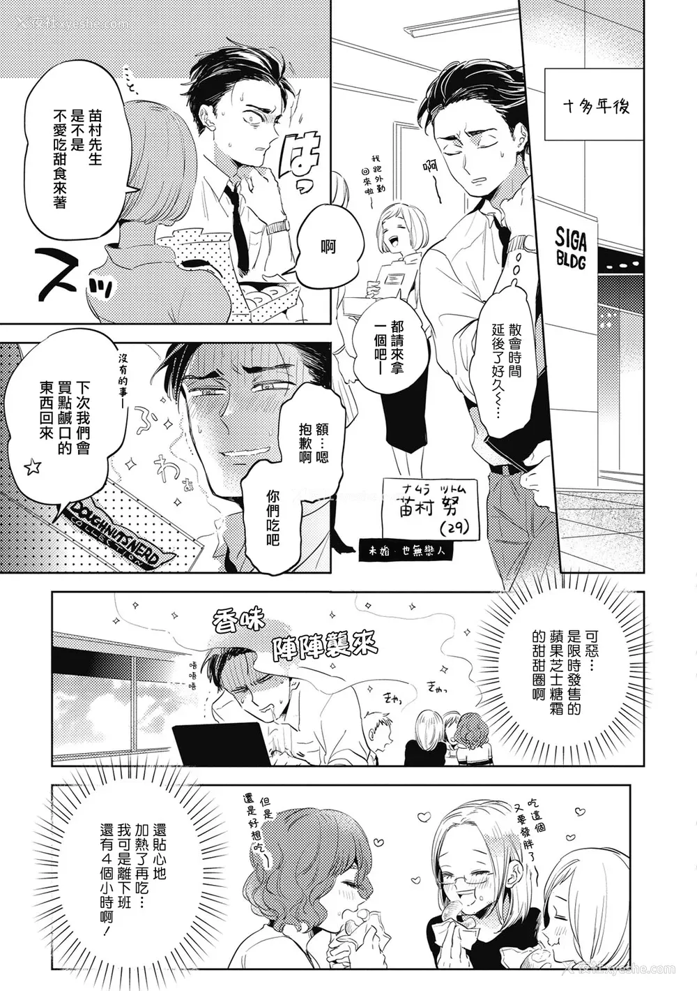 6P - [赤星ジェイク] グルメのふくらみ[拾荒者汉化组] [Digital]