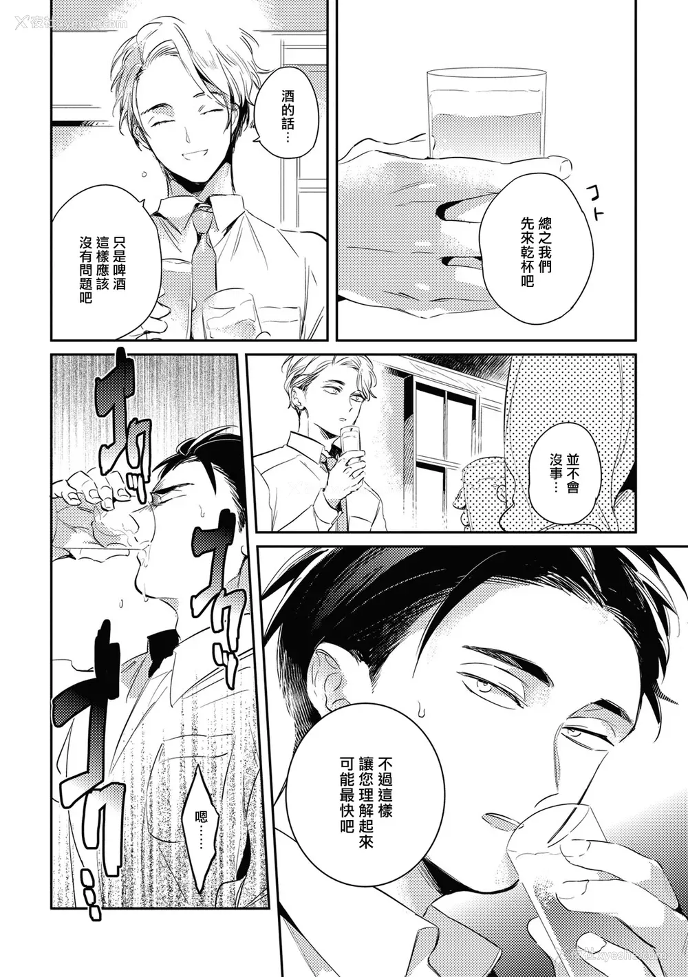 71P - [赤星ジェイク] グルメのふくらみ[拾荒者汉化组] [Digital]