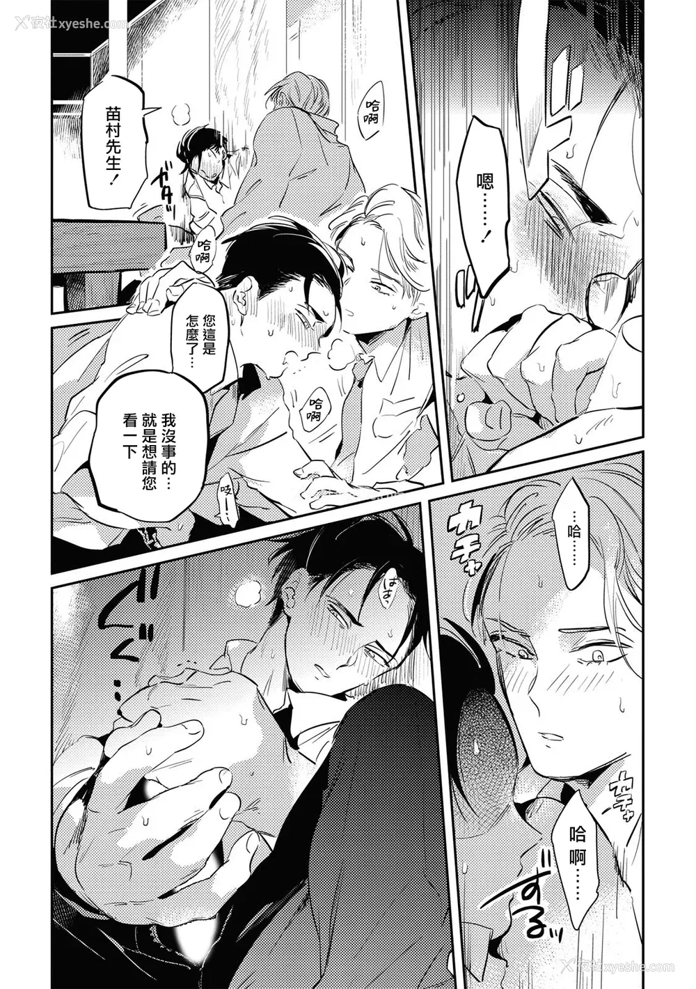 72P - [赤星ジェイク] グルメのふくらみ[拾荒者汉化组] [Digital]