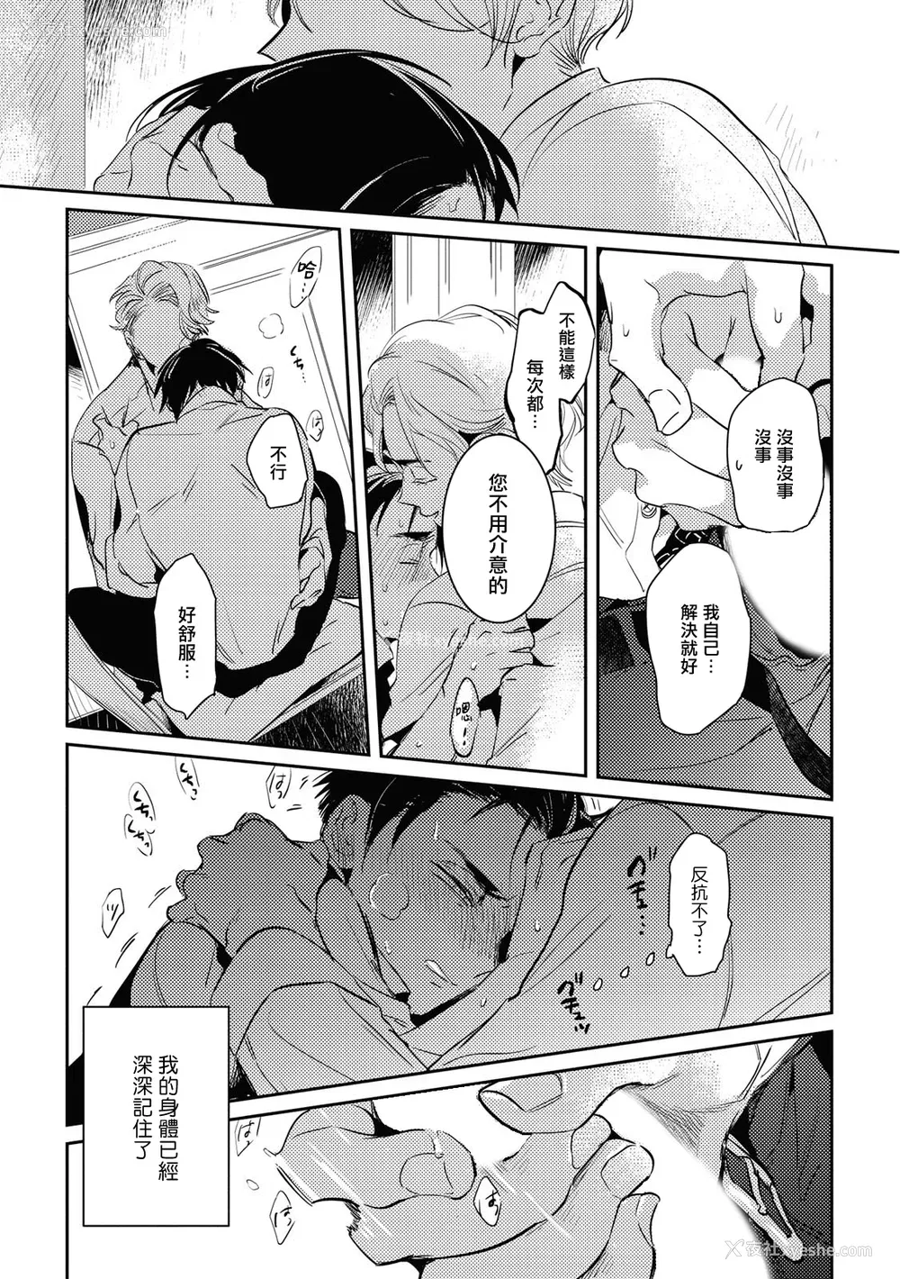 74P - [赤星ジェイク] グルメのふくらみ[拾荒者汉化组] [Digital]