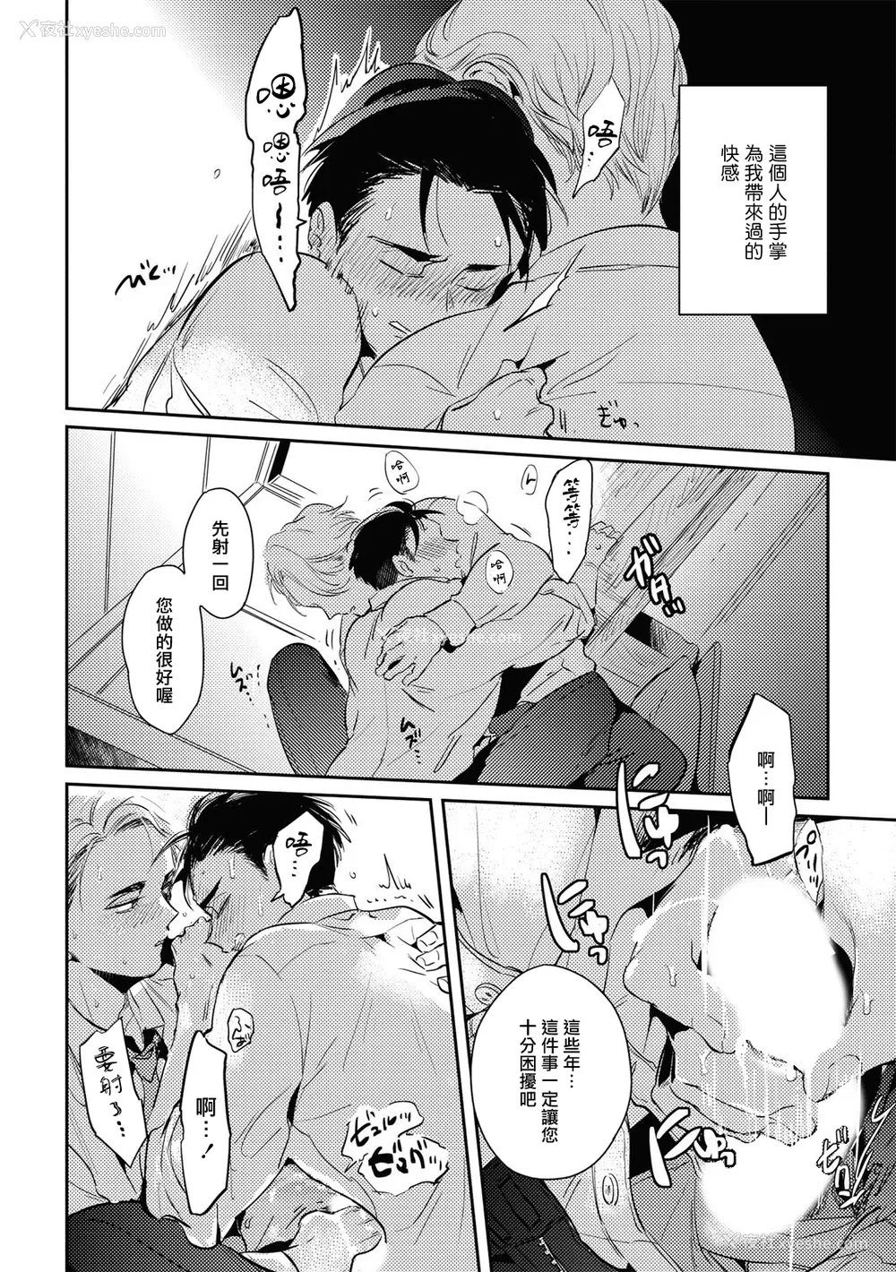 75P - [赤星ジェイク] グルメのふくらみ[拾荒者汉化组] [Digital]