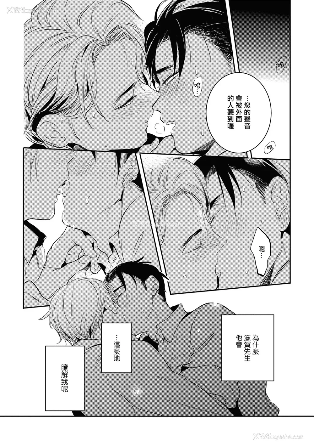 76P - [赤星ジェイク] グルメのふくらみ[拾荒者汉化组] [Digital]