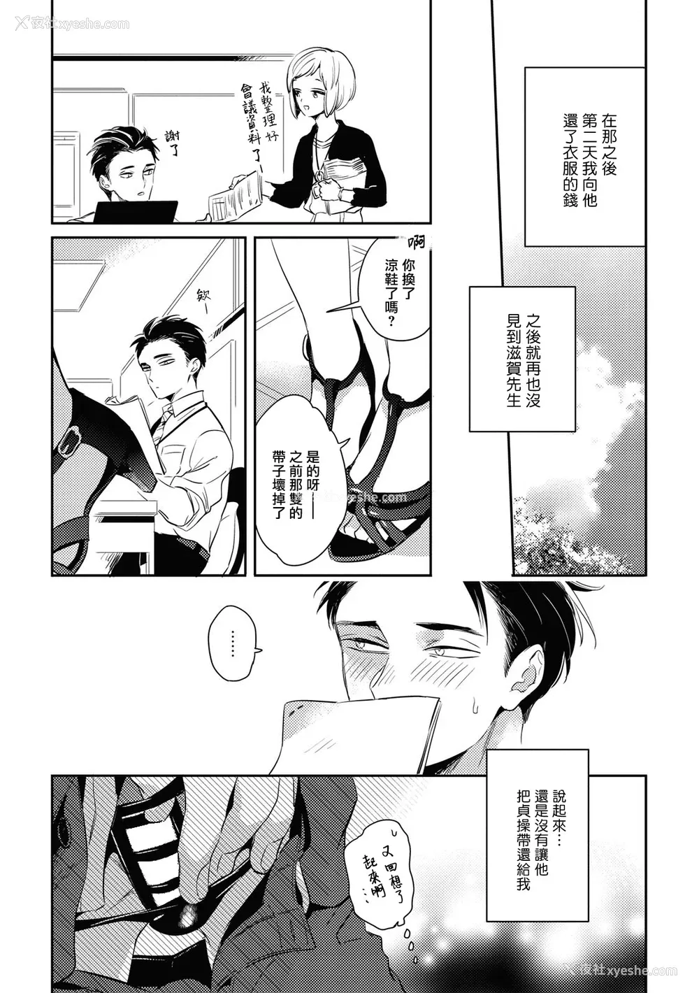 83P - [赤星ジェイク] グルメのふくらみ[拾荒者汉化组] [Digital]