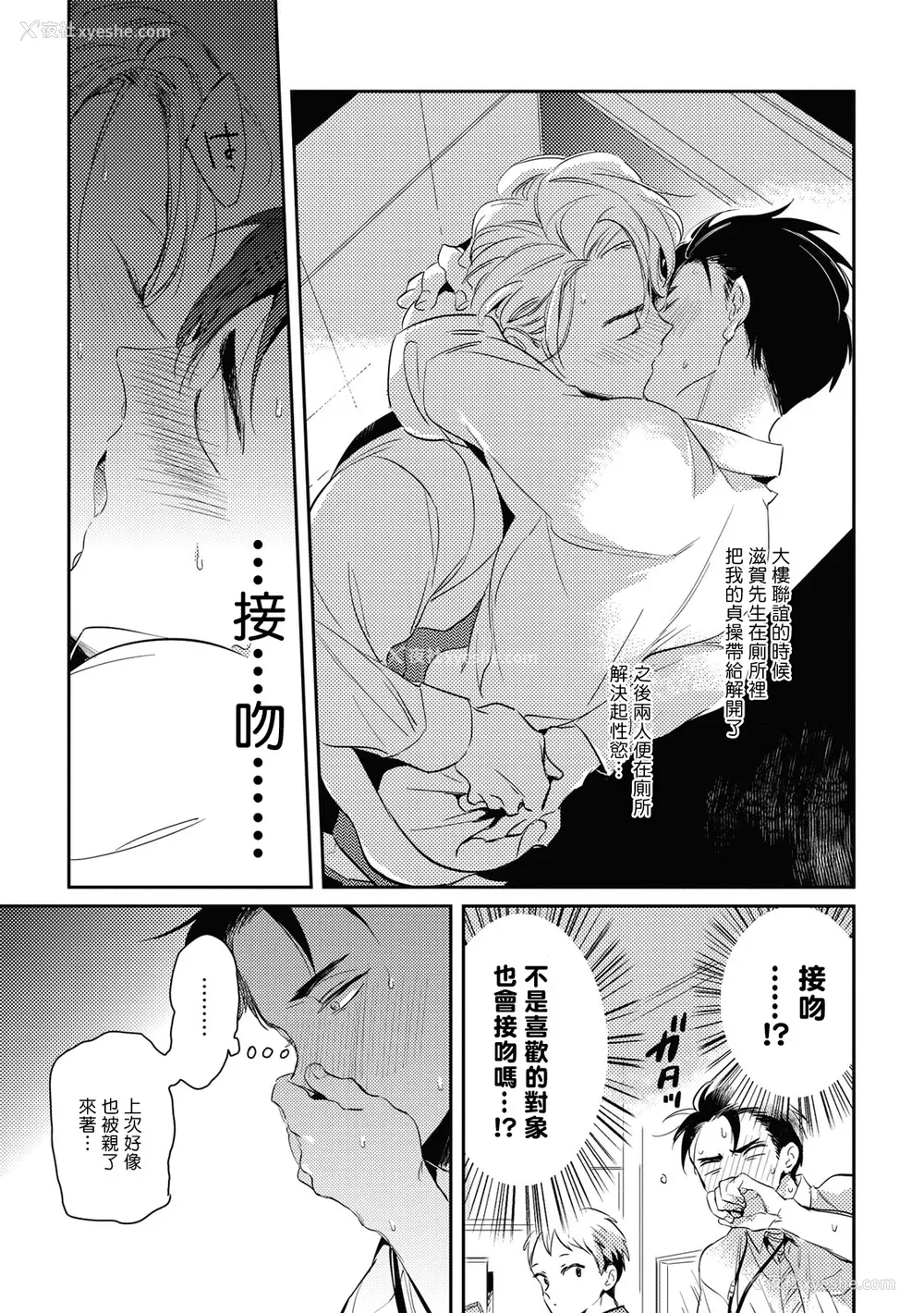 84P - [赤星ジェイク] グルメのふくらみ[拾荒者汉化组] [Digital]