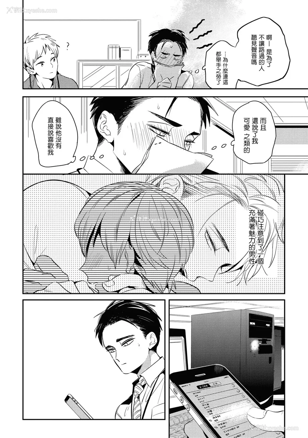 85P - [赤星ジェイク] グルメのふくらみ[拾荒者汉化组] [Digital]