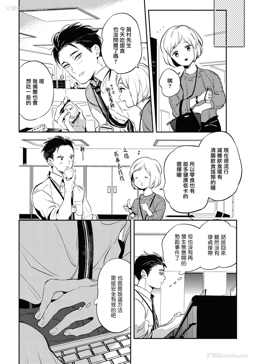 87P - [赤星ジェイク] グルメのふくらみ[拾荒者汉化组] [Digital]