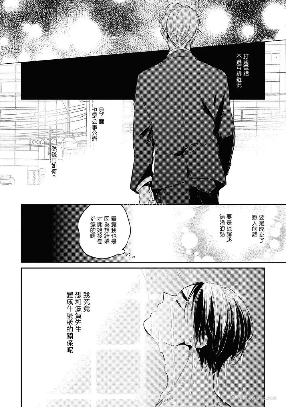 89P - [赤星ジェイク] グルメのふくらみ[拾荒者汉化组] [Digital]