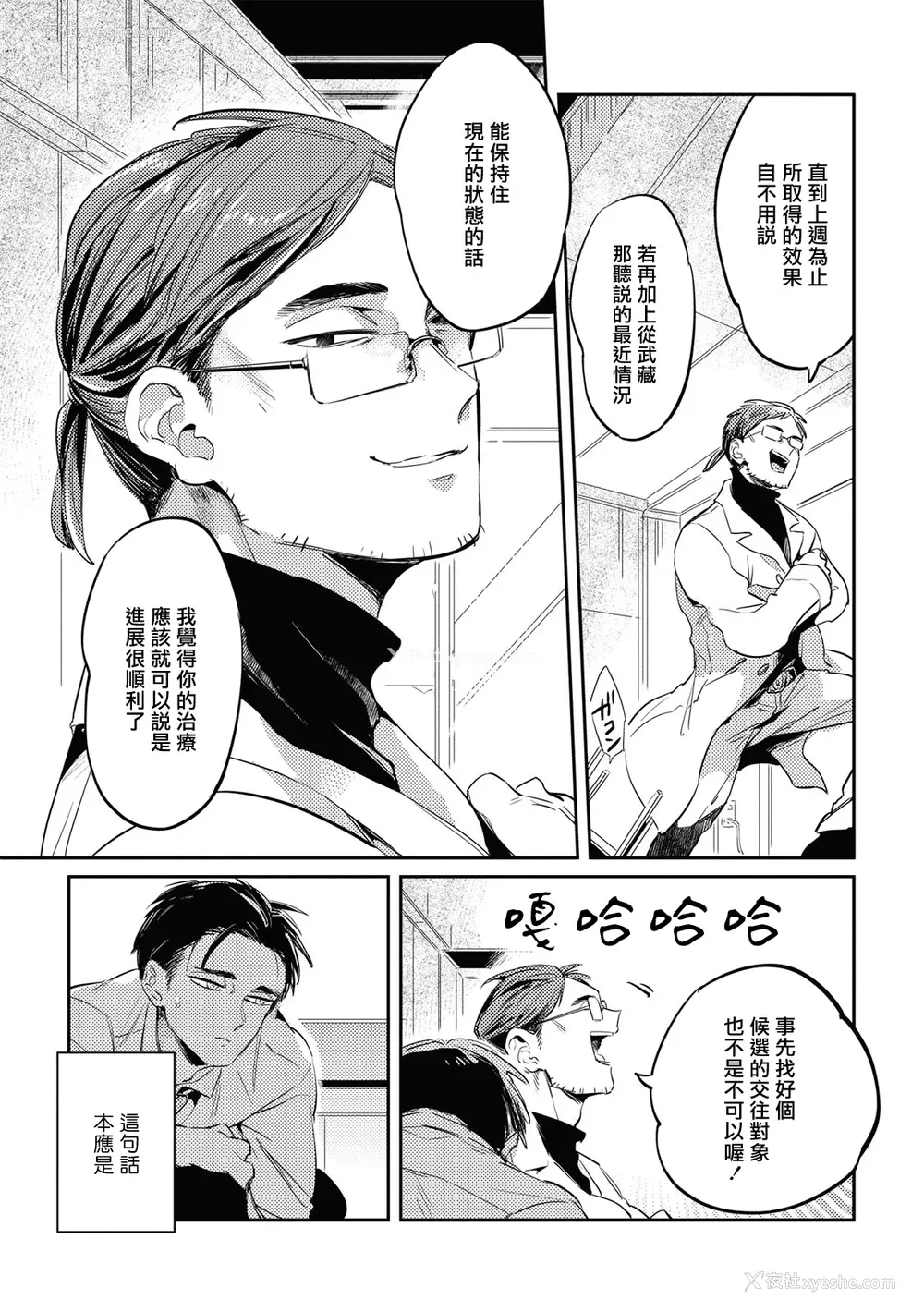 94P - [赤星ジェイク] グルメのふくらみ[拾荒者汉化组] [Digital]