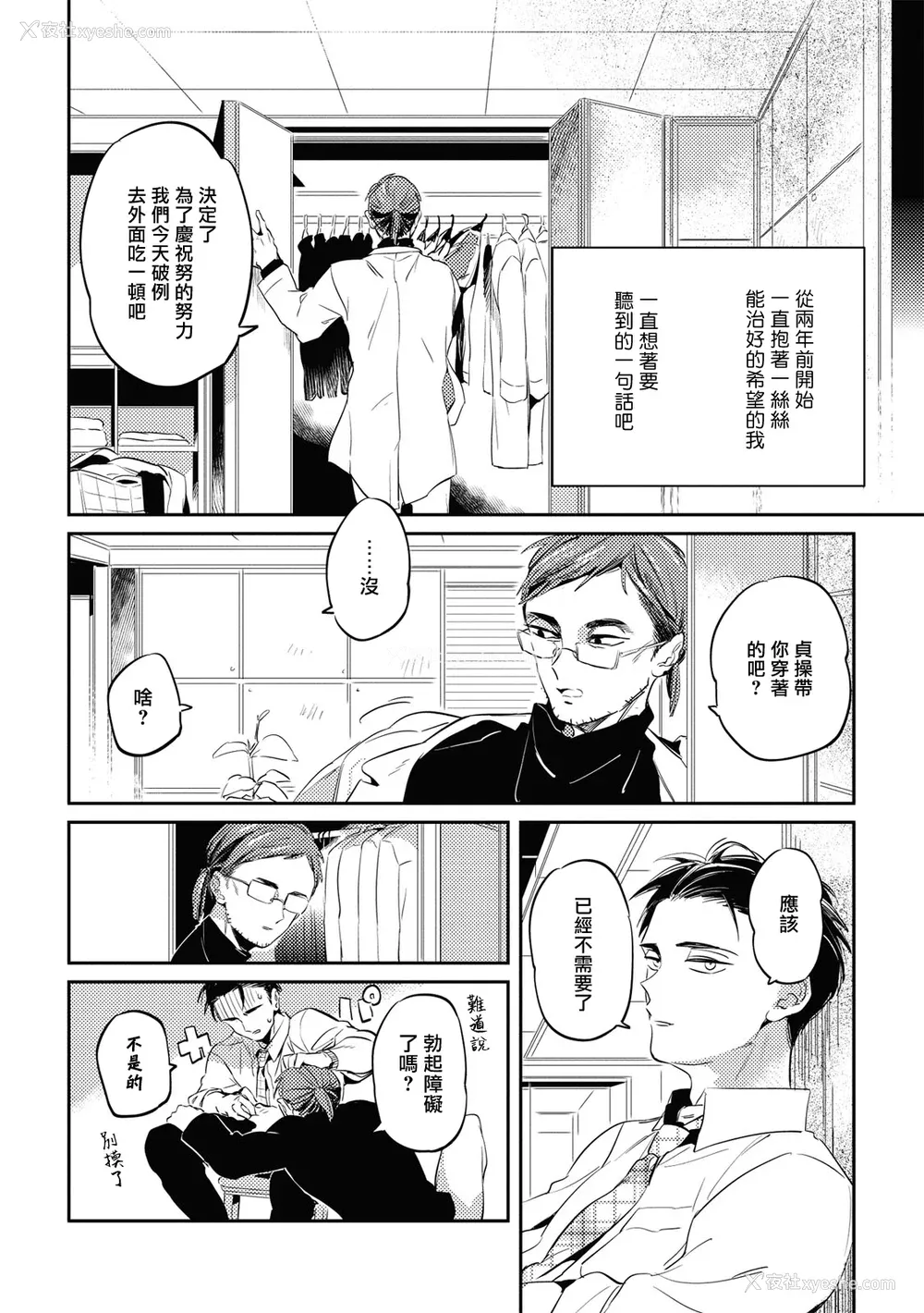 95P - [赤星ジェイク] グルメのふくらみ[拾荒者汉化组] [Digital]