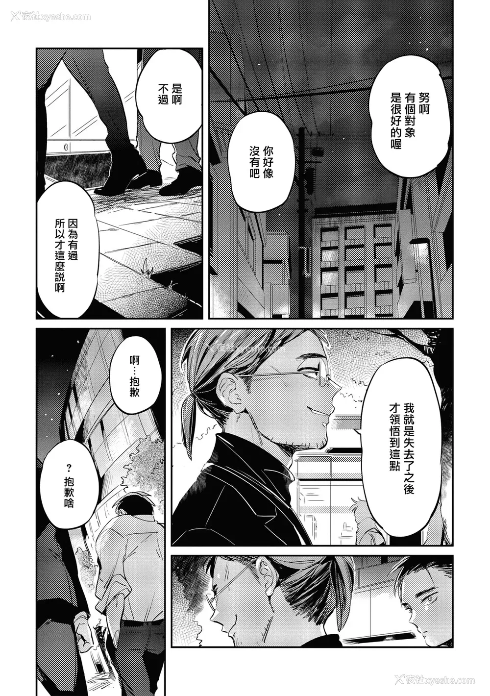 96P - [赤星ジェイク] グルメのふくらみ[拾荒者汉化组] [Digital]