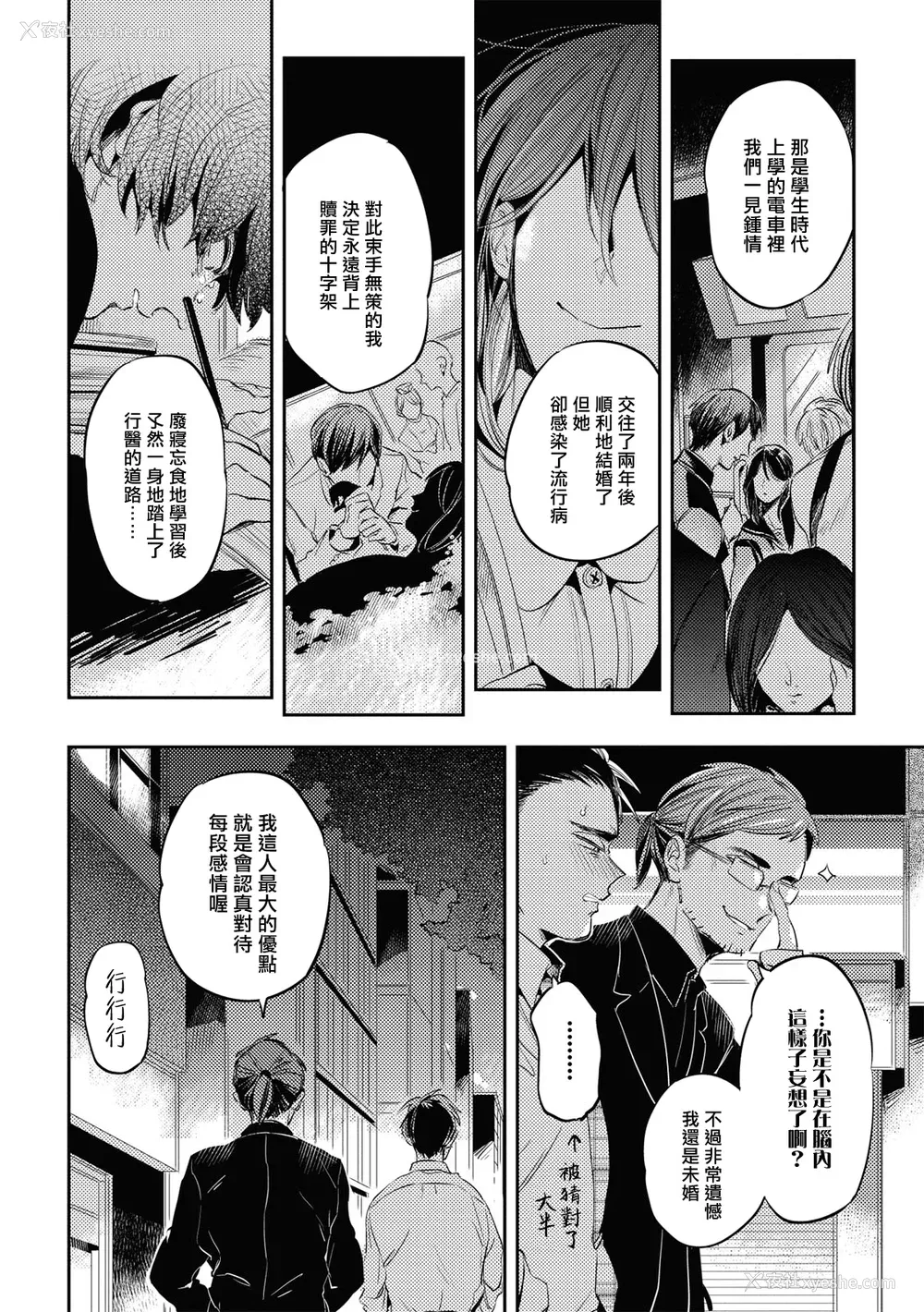 97P - [赤星ジェイク] グルメのふくらみ[拾荒者汉化组] [Digital]