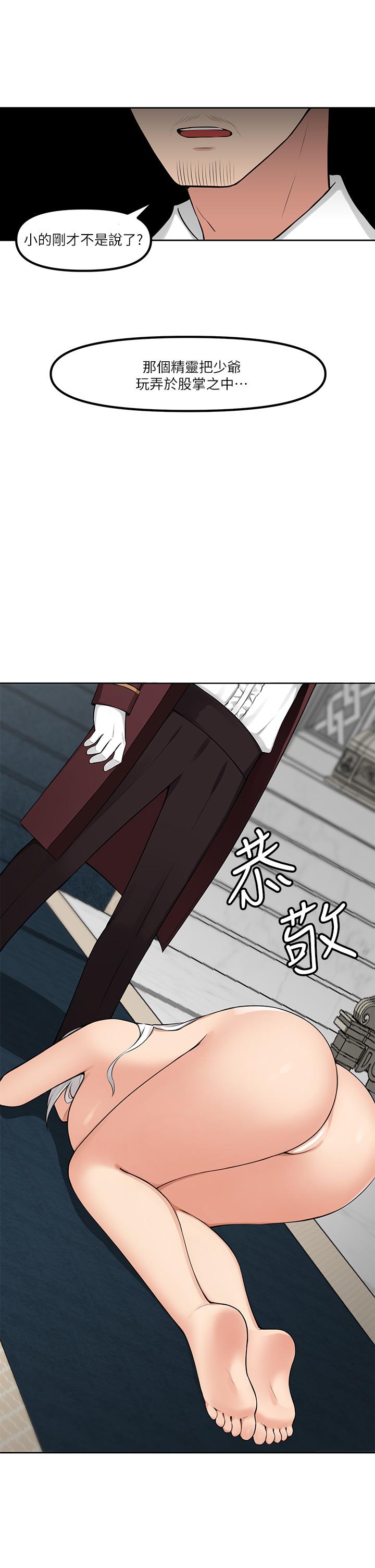 12P - 抖M女仆