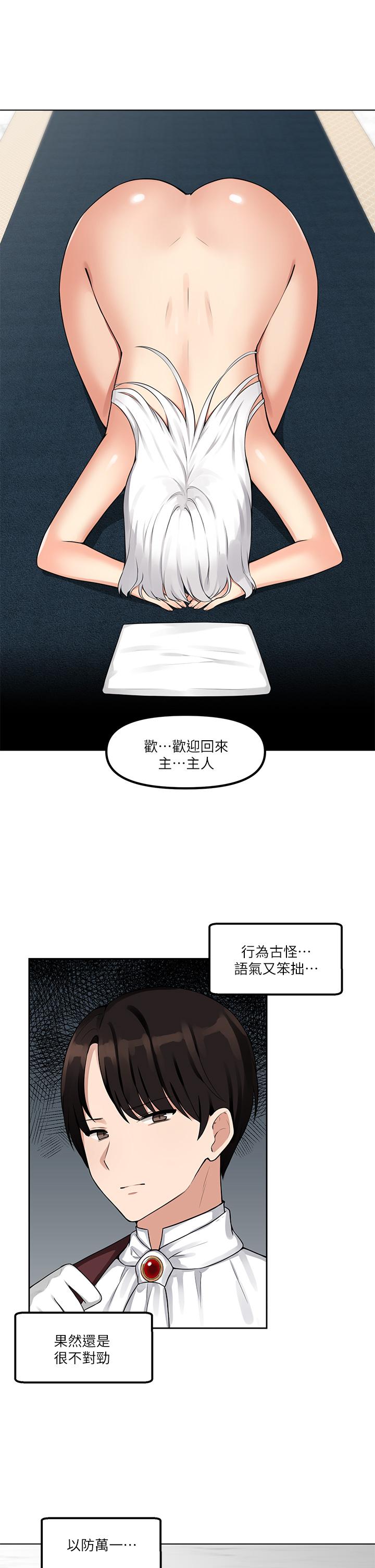 13P - 抖M女仆