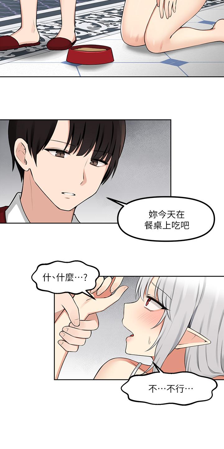 18P - 抖M女仆