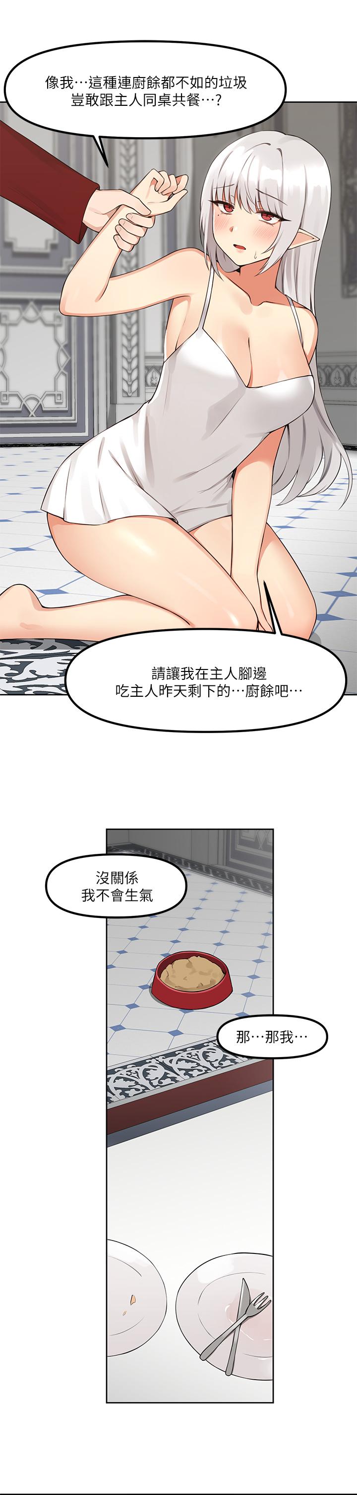 19P - 抖M女仆