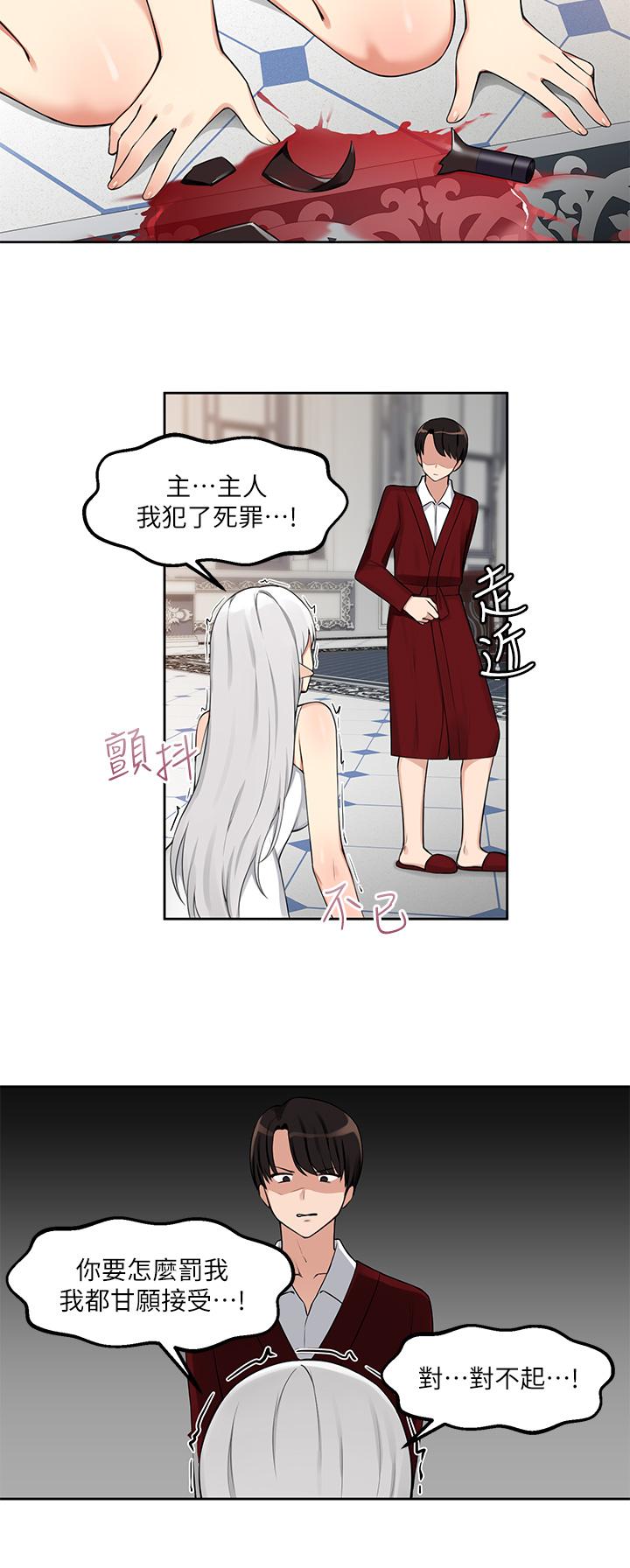 22P - 抖M女仆