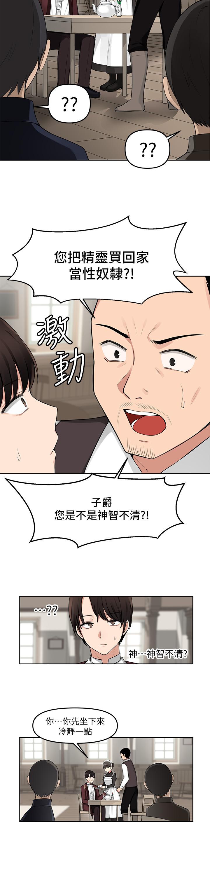 2P - 抖M女仆