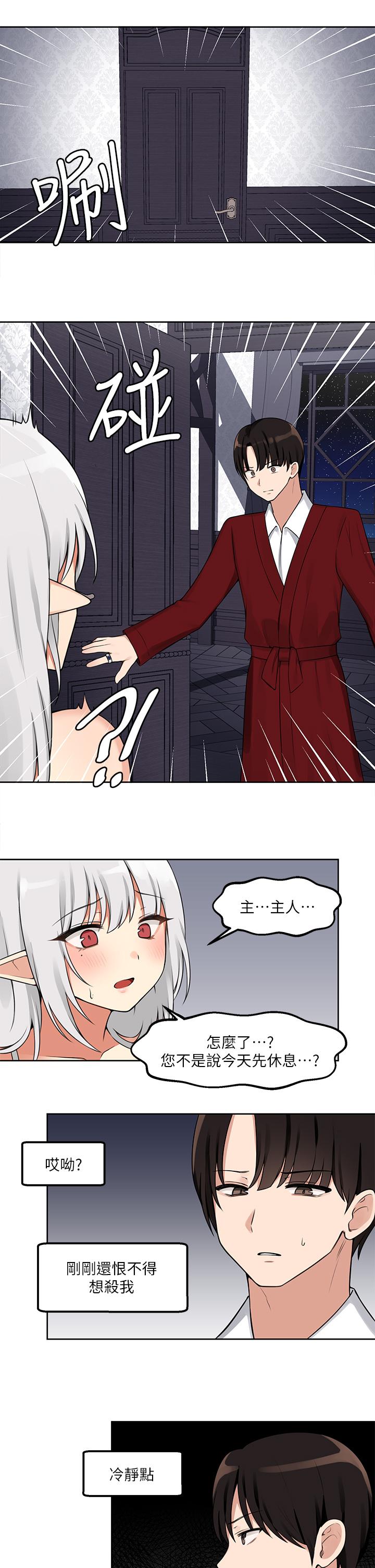 30P - 抖M女仆
