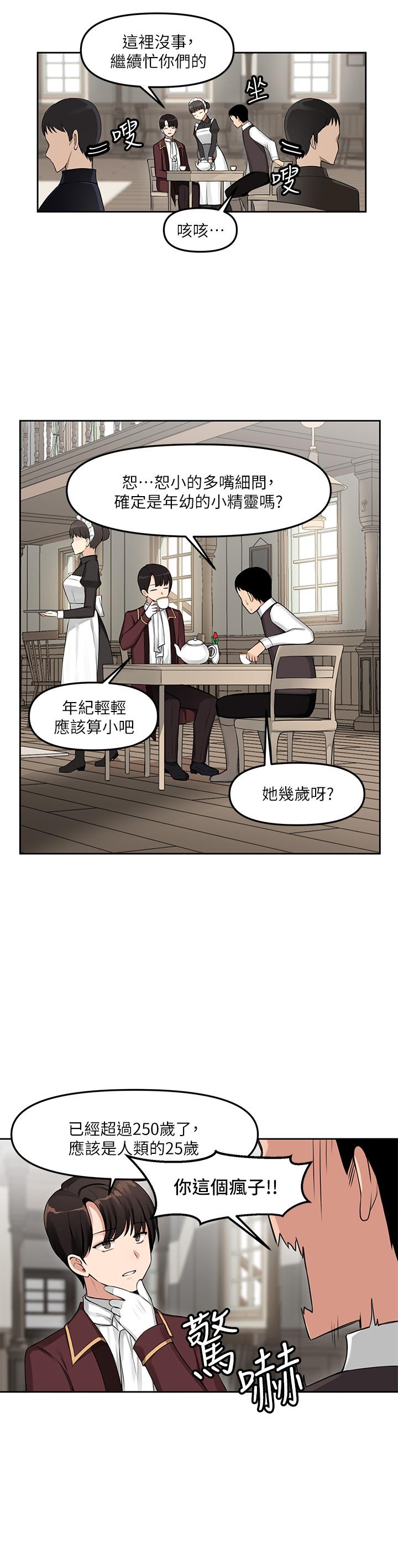 3P - 抖M女仆