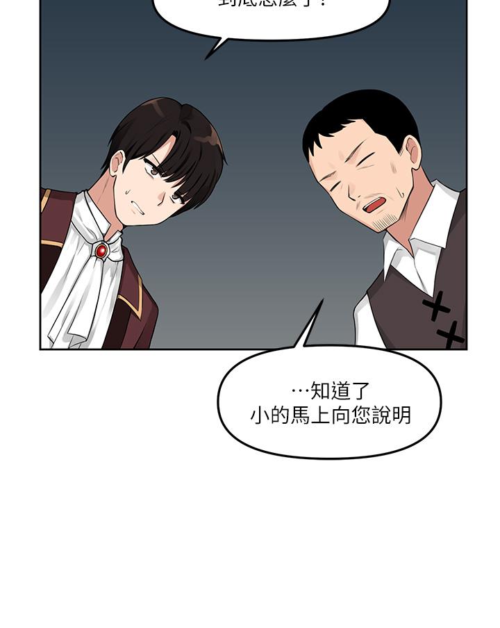 6P - 抖M女仆