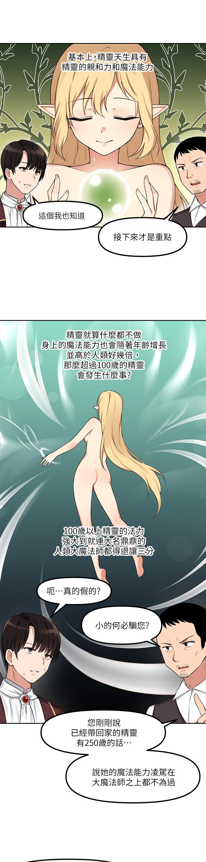 7P - 抖M女仆