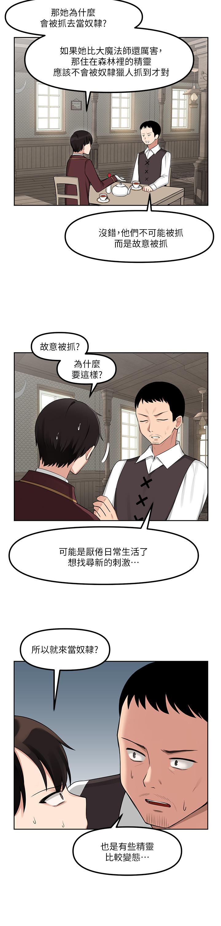 8P - 抖M女仆