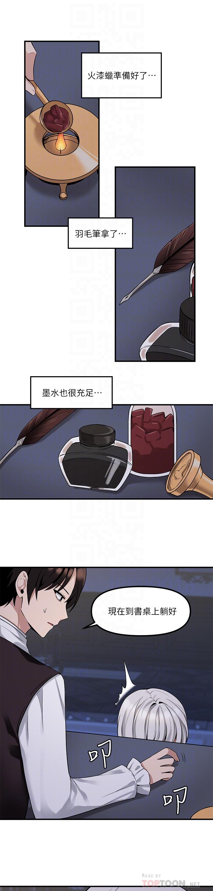 14P - 抖M女仆