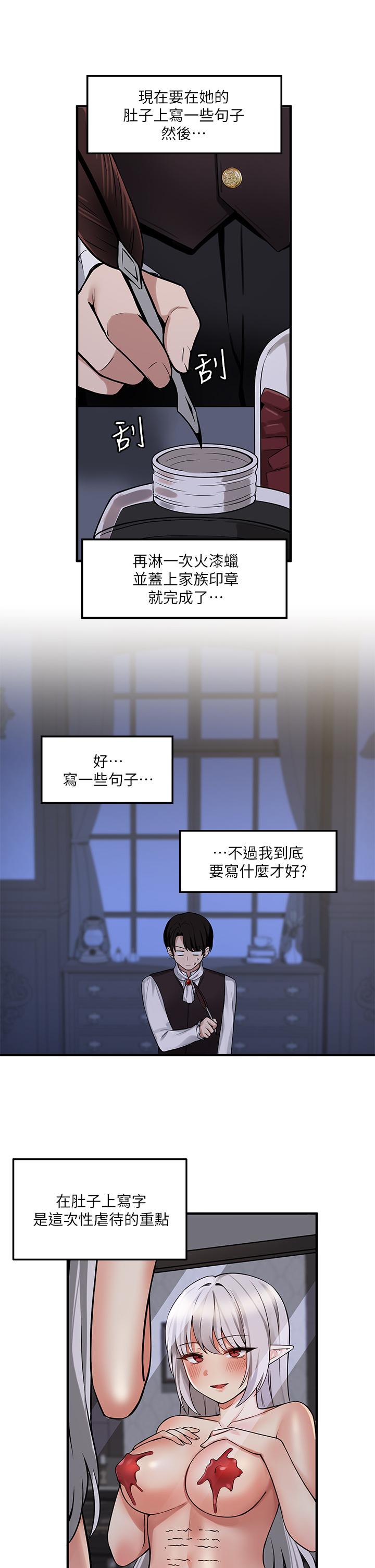 26P - 抖M女仆
