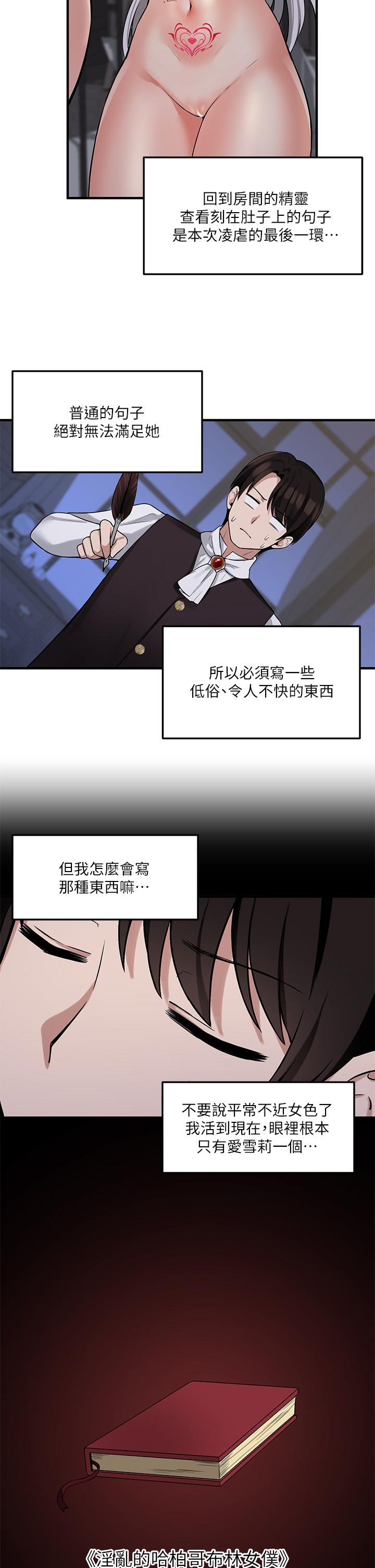 27P - 抖M女仆