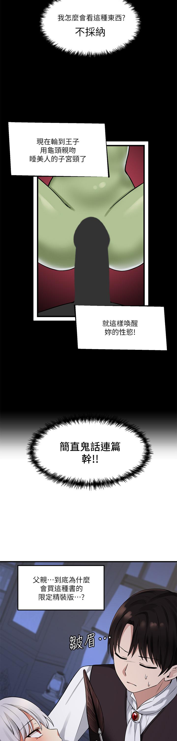30P - 抖M女仆