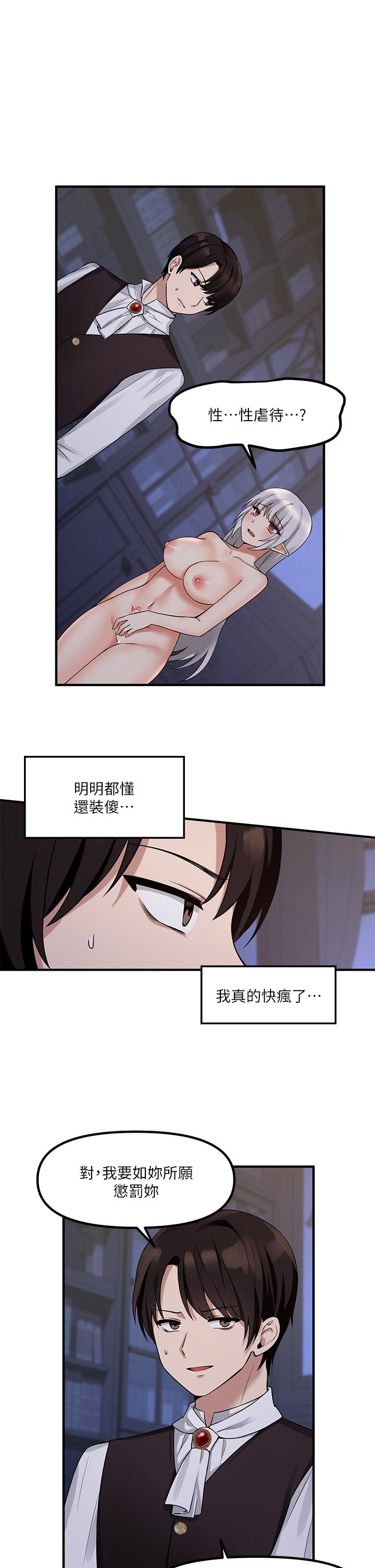 5P - 抖M女仆