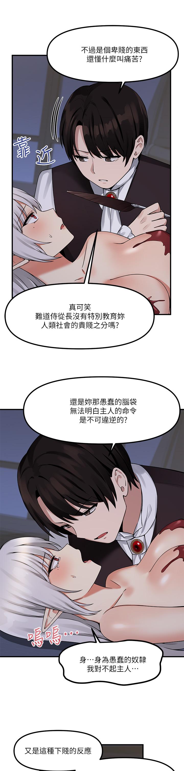 11P - 抖M女仆