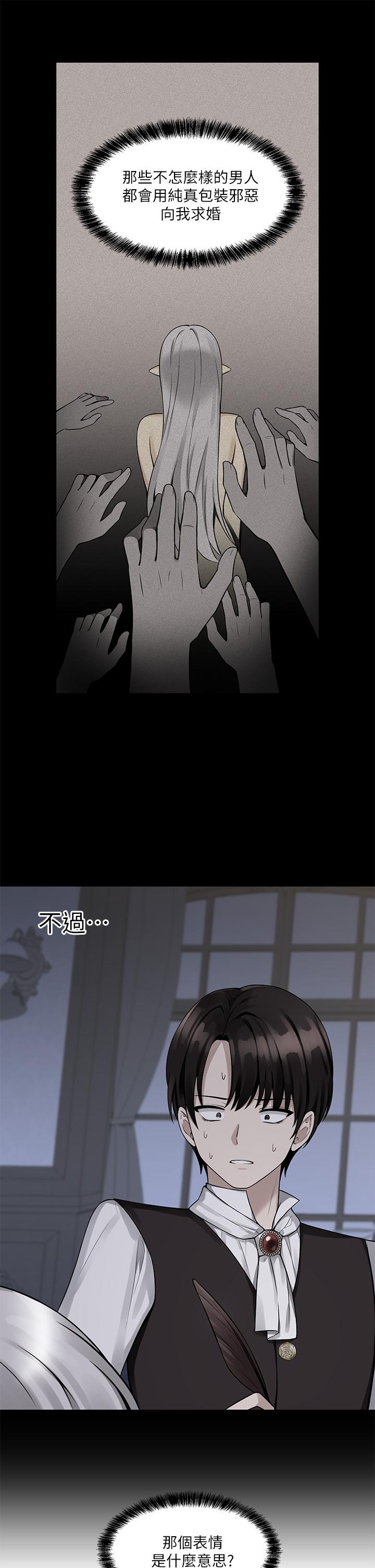 29P - 抖M女仆
