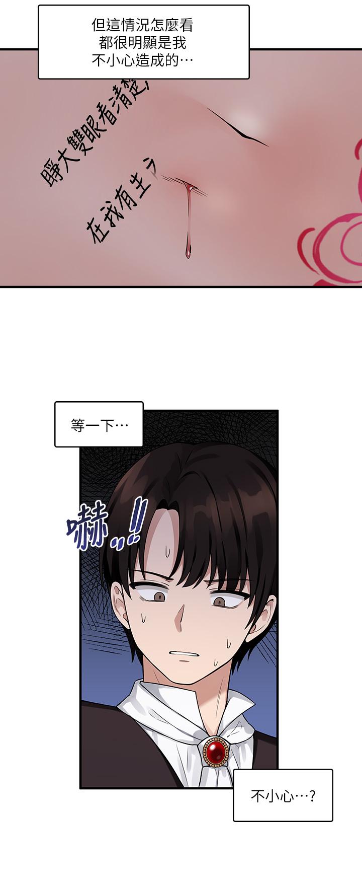 7P - 抖M女仆