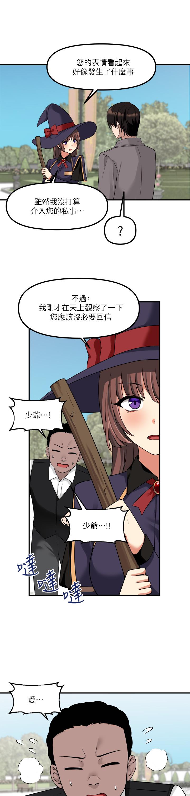 13P - 抖M女仆