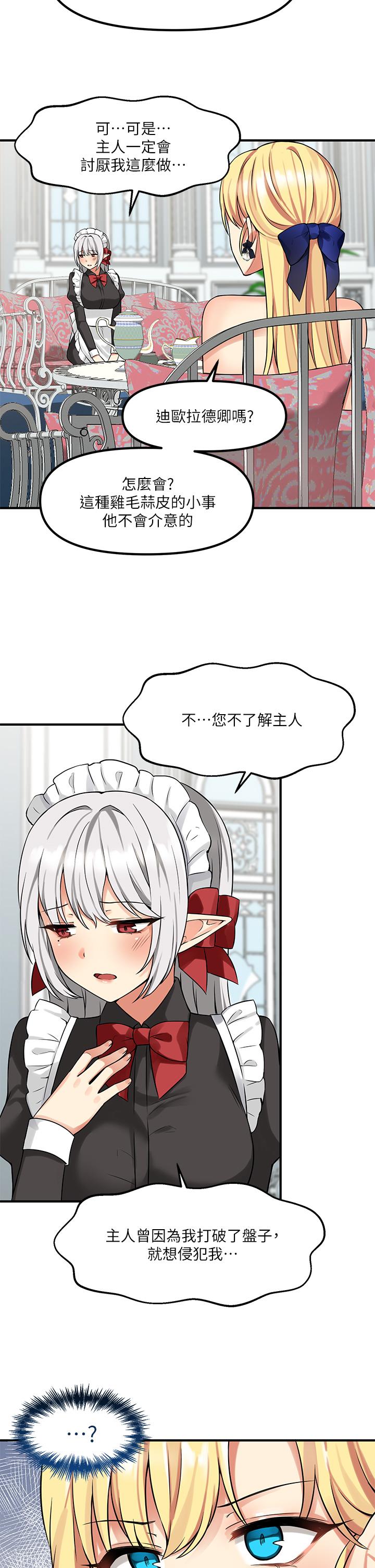17P - 抖M女仆