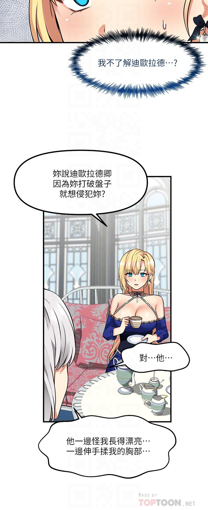 18P - 抖M女仆