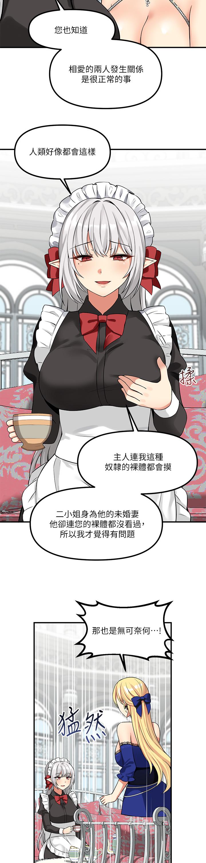 26P - 抖M女仆