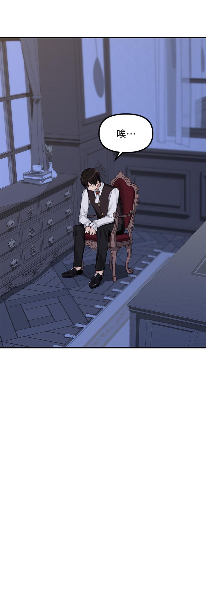 3P - 抖M女仆